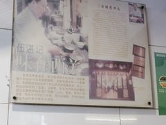 -伍湛记 · 广州老字号(龙津中路店)