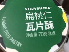 -星巴克(无锡大东方店)