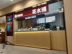 -海底捞火锅(丰尚国际广场店)