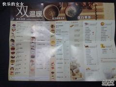 -85度C(北京八角物美店)
