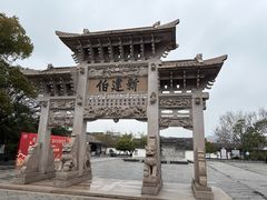 -王阳明故居