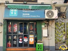 -绿柠食堂(北外滩店)