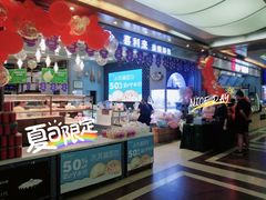 -喜利来蛋糕(景子街店)