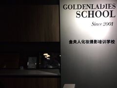 -金夫人化妆摄影职业培训学校