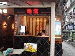 -香港鸳鸯王(西湖路店)