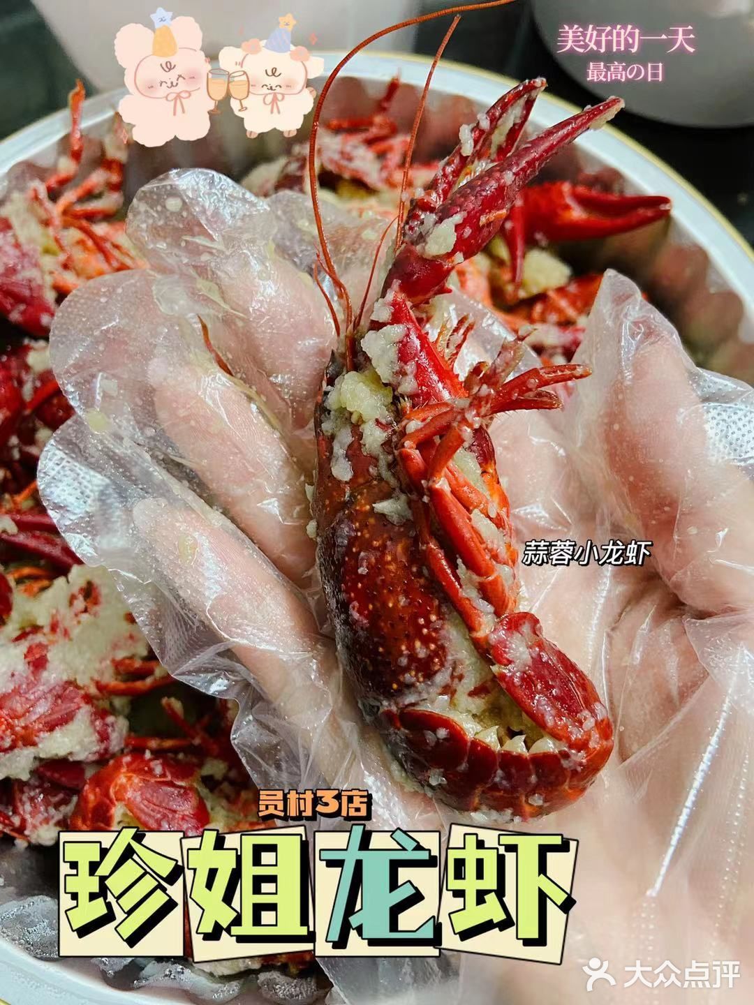 羊城仲夏夜｜宵夜吃小龙虾就pick它