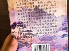 -长春观