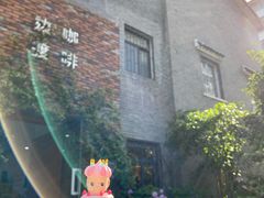 -边渡咖啡烘焙店(昙华林店)