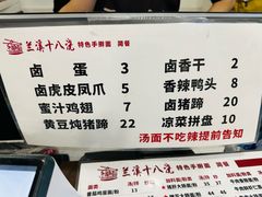 -兰溪十八浇(天一店)