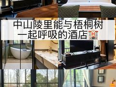 -南京东郊国宾馆