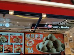 -東更道点心行(崂山丽达店)