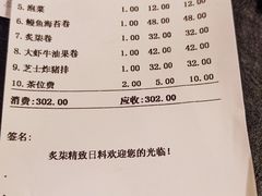 -炙柒Sekinana·精致料理 烧鸟·铁板烧(海上世界店)