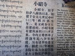 -小昭寺
