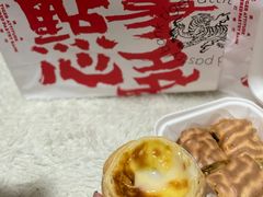-虎头局·渣打饼行(五一新干线店)