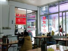 大堂-姐妹面馆(水澄路店)