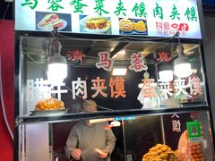 -老马家马蓉蛋菜夹馍·腊牛肉夹馍(回民街店)