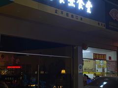 门面-餮熹Tipsea法餐(吉大店)