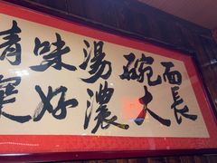 -大海碗·炸酱面·烤鸭·京菜(天坛店)