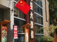 -南京大牌档(中山陵店)