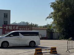 -官塘兄弟·潮汕牛肉店(官塘总店)