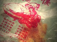-四云楼烤鸡店(吉庆街店)