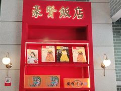 -点都德(北京路贰店)