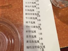 -金刚山烧烤(红旗大街店)