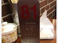 -台州老六海鲜面馆(上南总店)