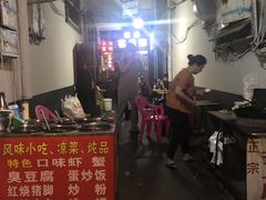 -五娭毑臭豆腐(黄兴南路店)