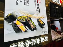 -拾烧·古法手作车轮饼(西直门凯德茂店)