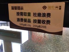 -瑞伯克牛排自助餐厅天一广场店