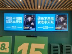 -半天妖烤鱼(东方新天地店)