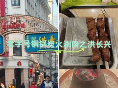 -洪长兴(广西北路店)