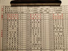 菜单-董家湾重庆老火锅(嘉华店)
