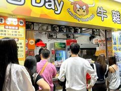 -老day牛杂(官也街总店)