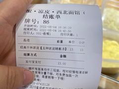 -一醒·手工面·西北传统小吃(新南凯德店)