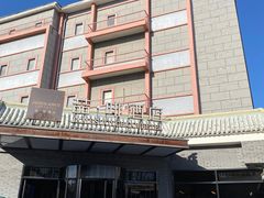 -喆·啡酒店(北京南锣鼓巷鼓楼大街地铁站店)