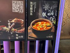 -山石榴·贵州菜(丰盛里店)