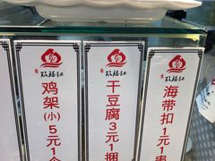 -奉天玖福记沈阳鸡架(大西菜行店)