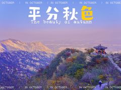 -北京凤凰岭