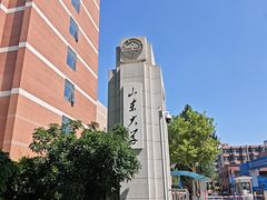-山东大学(趵突泉校区)