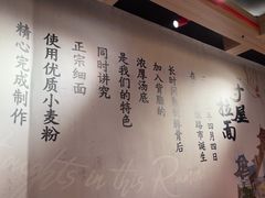 -寸屋拉面(凯德晶萃店)