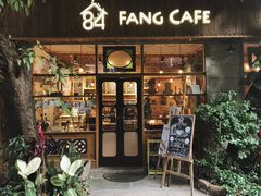 门面-西关84·History·Art·Cafe