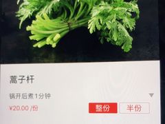 蒿子杆-海底捞火锅(亲子主题北金鹰店)