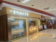 -新奥购物中心