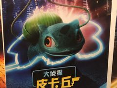 -CGV影城(新都心IMAX店)