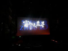 -武商摩尔影城(国广IMAX激光店)