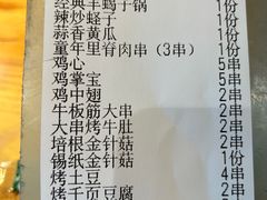 -新疆烧烤王(广灵店)