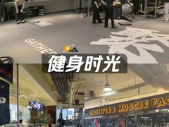 -聚健身GatherFitness(余杭店)