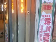 -叁秋咖啡 SANQIU COFFEE(天津河北路店)